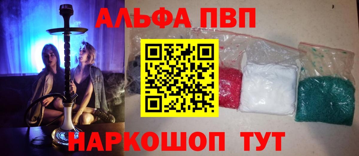 А ПВП СК Северобайкальск