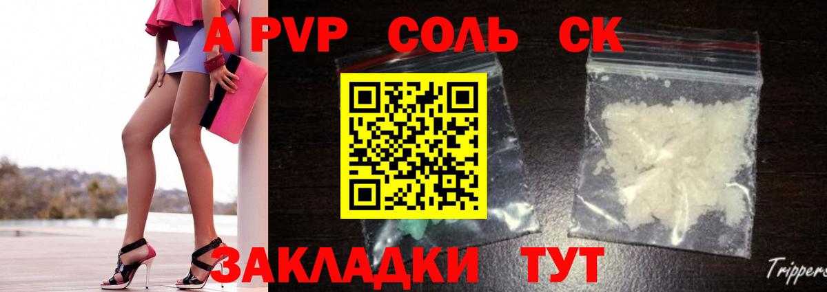 A PVP Соль  Вход с VPN  APVP мука  Северобайкальск  Alpha PVP VHQ 