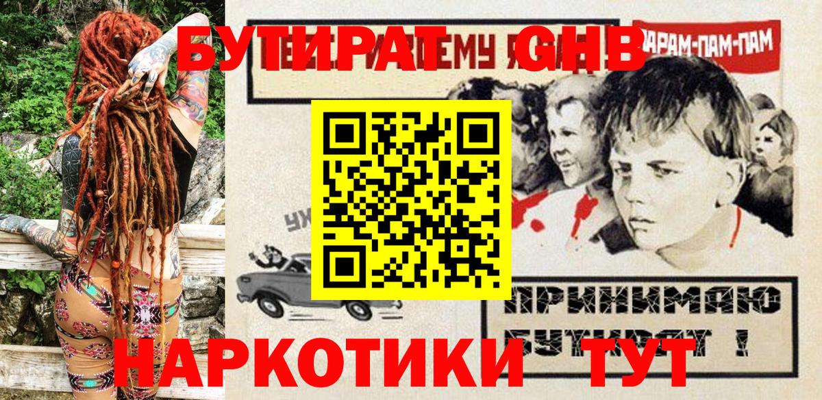 Бутират вода  Вход с VPN  Бутират  Северобайкальск 