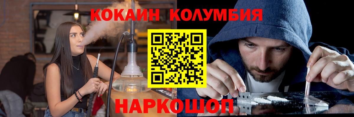 Северобайкальск  Cocaine 98%  Вход с VPN 