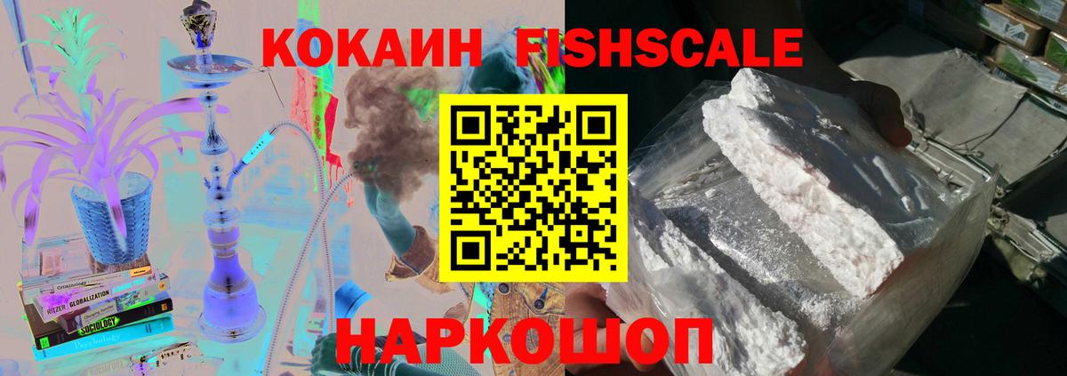 Кокаин Эквадор Северобайкальск