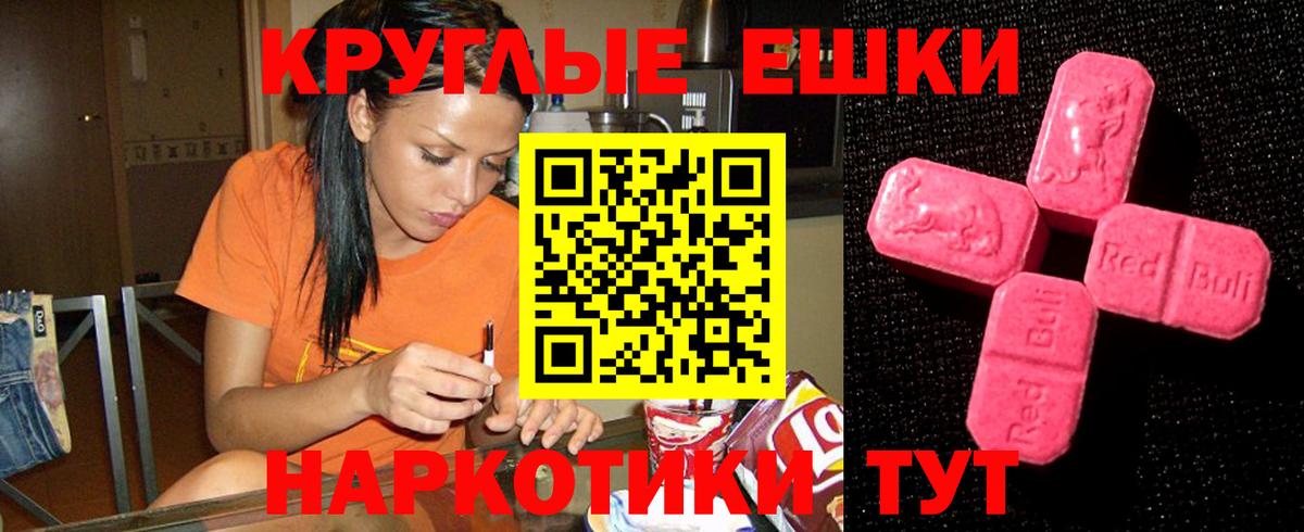 Экстази ешки  Экстази  Экстази таблы  Северобайкальск  Вход с VPN 
