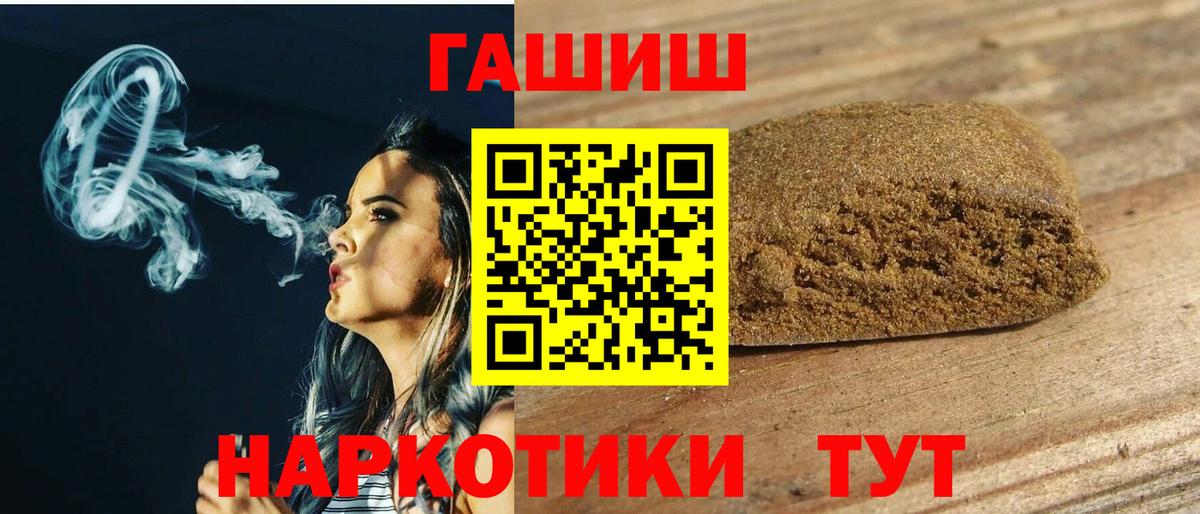 ГАШИШ гарик  Вход с VPN  Гашиш AMNESIA HAZE  ГАШИШ  Северобайкальск 