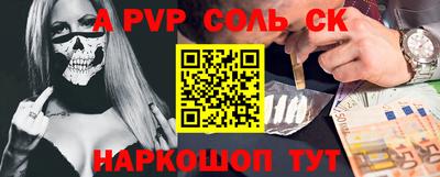 a pvp Новодвинск