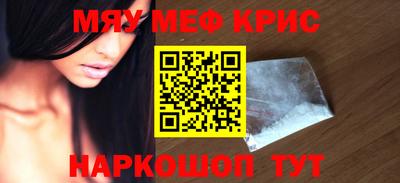 мефедрон VHQ Обнинск