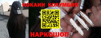 кокаин VHQ Новозыбков