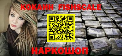 кокаин VHQ Новозыбков