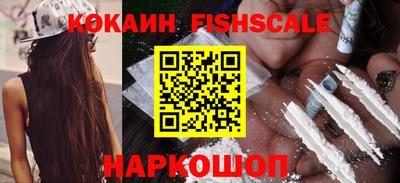 кокаин VHQ Новозыбков