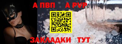 a pvp Новодвинск