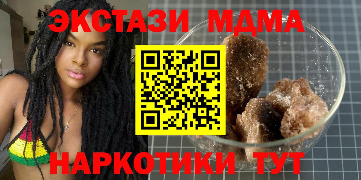 МДМА VHQ  MDMA  Северобайкальск  Вход с VPN  MDMA crystal 
