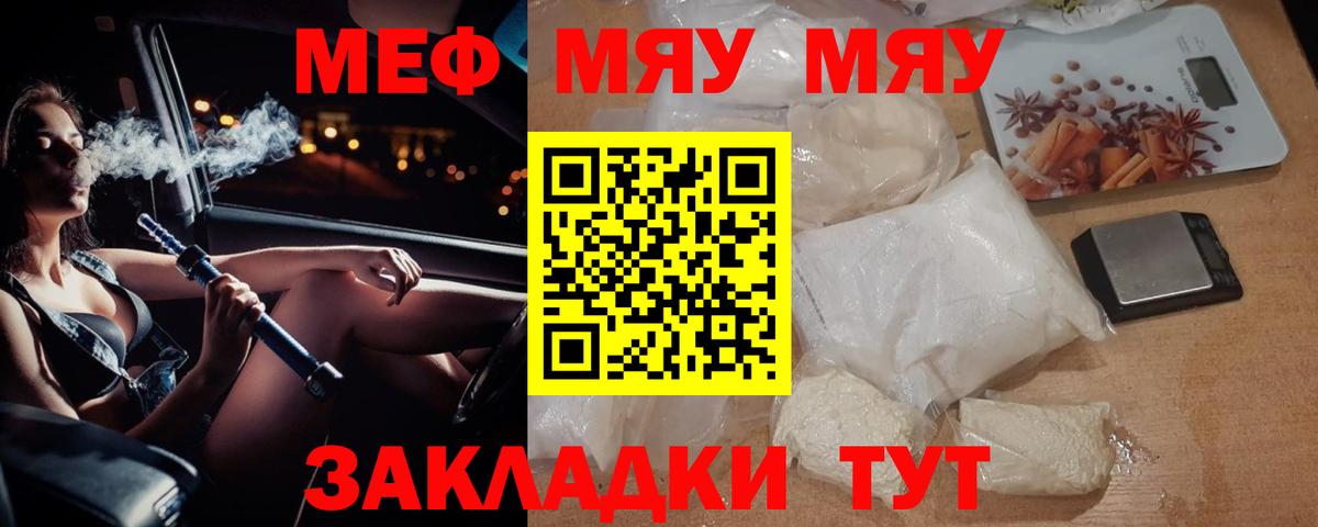 Северобайкальск  Мефедрон mephedrone  Меф  Вход с VPN 