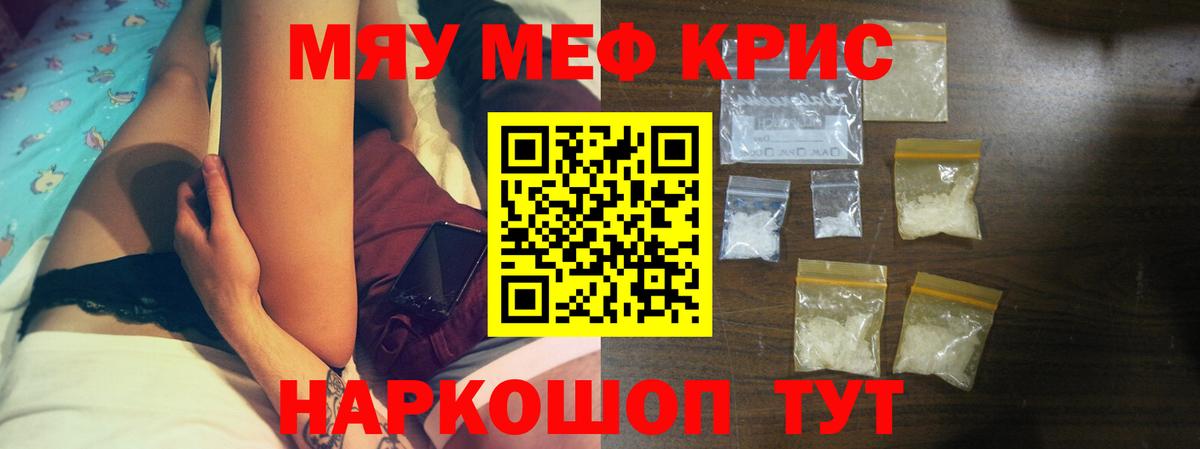 МЕФ мука Северобайкальск
