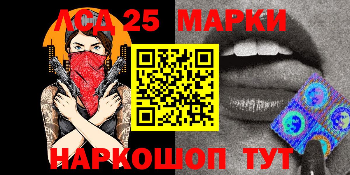 Марки 25I-NBOMe 1,8мг  Вход с VPN  Северобайкальск 