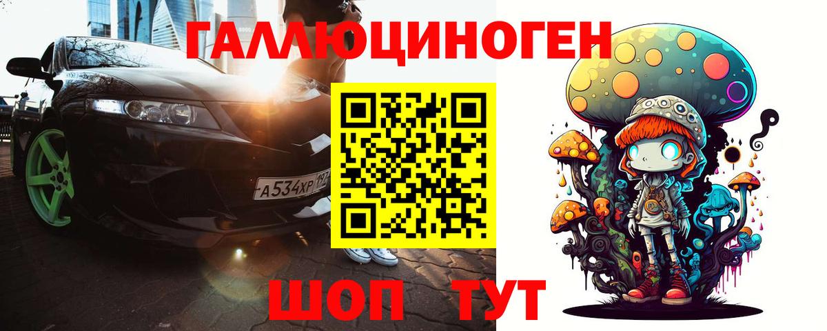 Псилоцибиновые грибы Magic Shrooms  Вход с VPN  Северобайкальск 